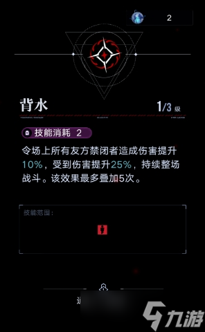 《无期迷途》权能加点推荐
