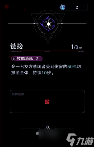 《无期迷途》权能加点推荐