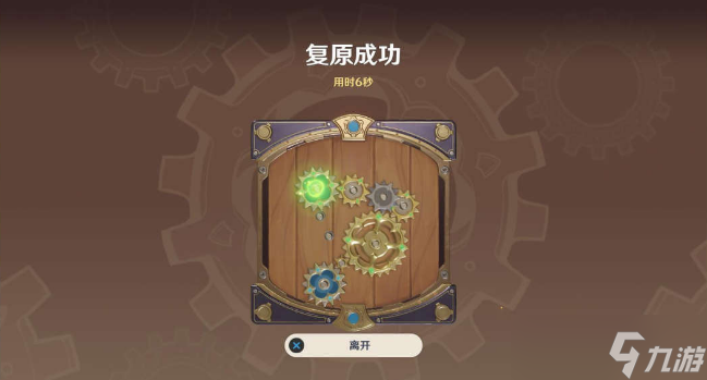 原神恒动械画攻略