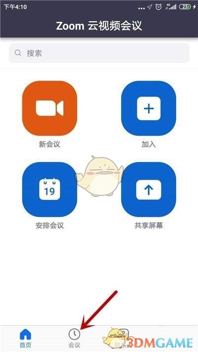 《zoom》切换摄像头方法