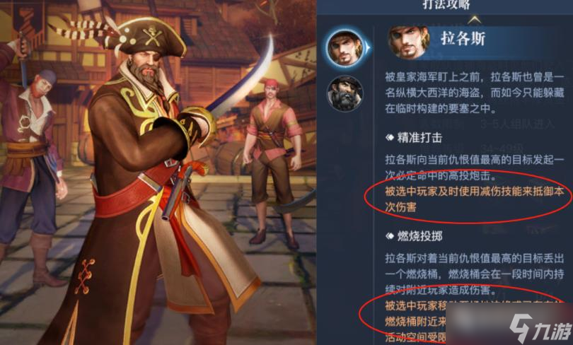 《黎明之海》第二周神秘梦境老二打法攻略