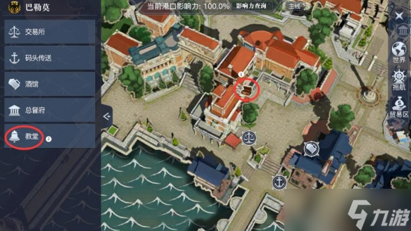 《黎明之海》巴勒莫隐藏宝物在什么地方