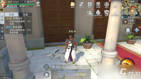 《黎明之海》巴勒莫隐藏宝物在什么地方