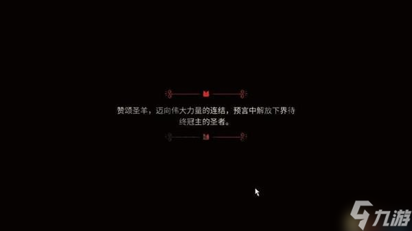 《咩咩启示录》新手入门教程 咩咩启示录怎么玩