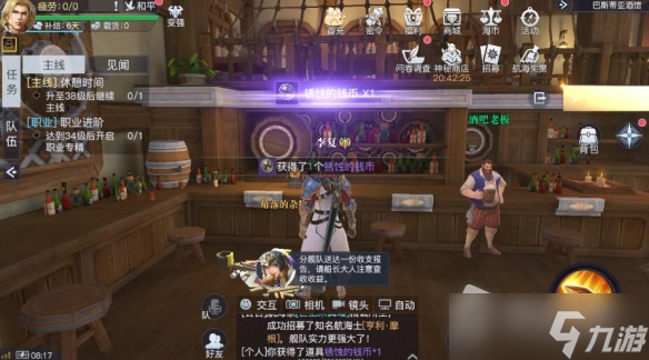 《黎明之海》巴斯蒂亚隐藏宝物位置介绍