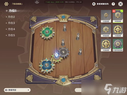原神恒动械画第四天攻略