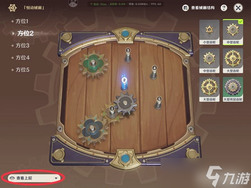 原神恒动械画第四天攻略