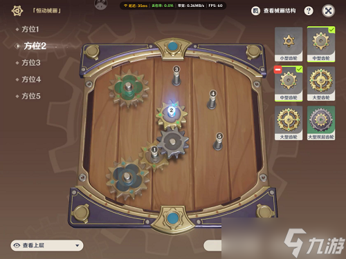 原神恒动械画第四天攻略