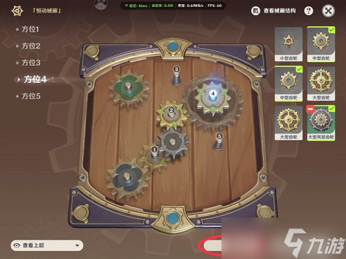 原神恒动械画第四天攻略
