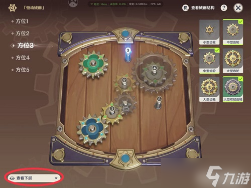 原神恒动械画第四天攻略