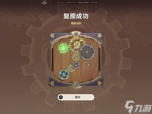 原神恒动械画第四天攻略