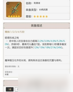 原神钟离武器是怎么选择的 钟离武器选择