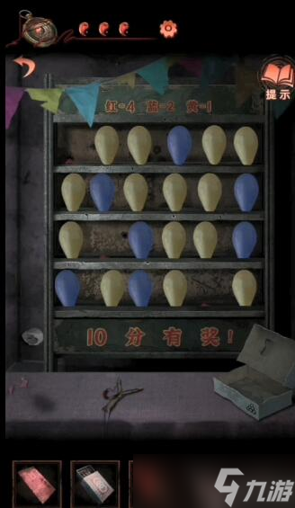 纸嫁衣4胭脂盒获得方法