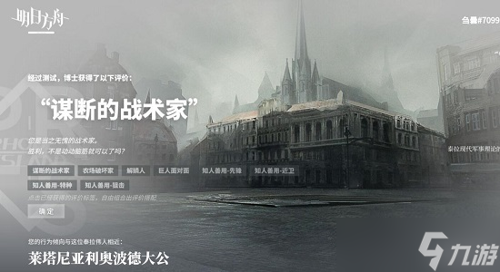 明日方舟莱塔尼亚利奥波德大公是谁