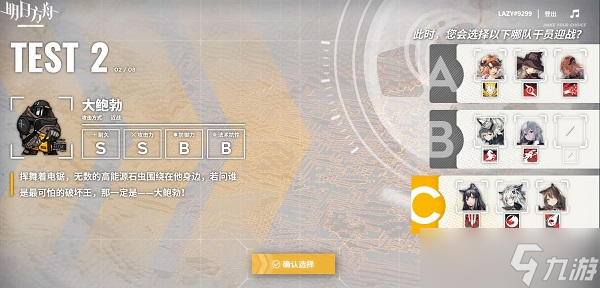 明日方舟博士行为测试答案