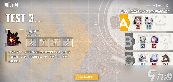 明日方舟博士行为测试答案
