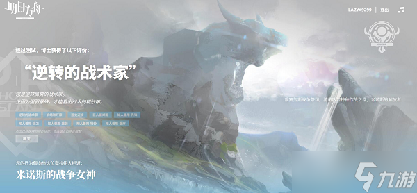 明日方舟博士行为测试答案