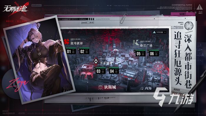 无期迷途权能加点攻略 最强加点推荐
