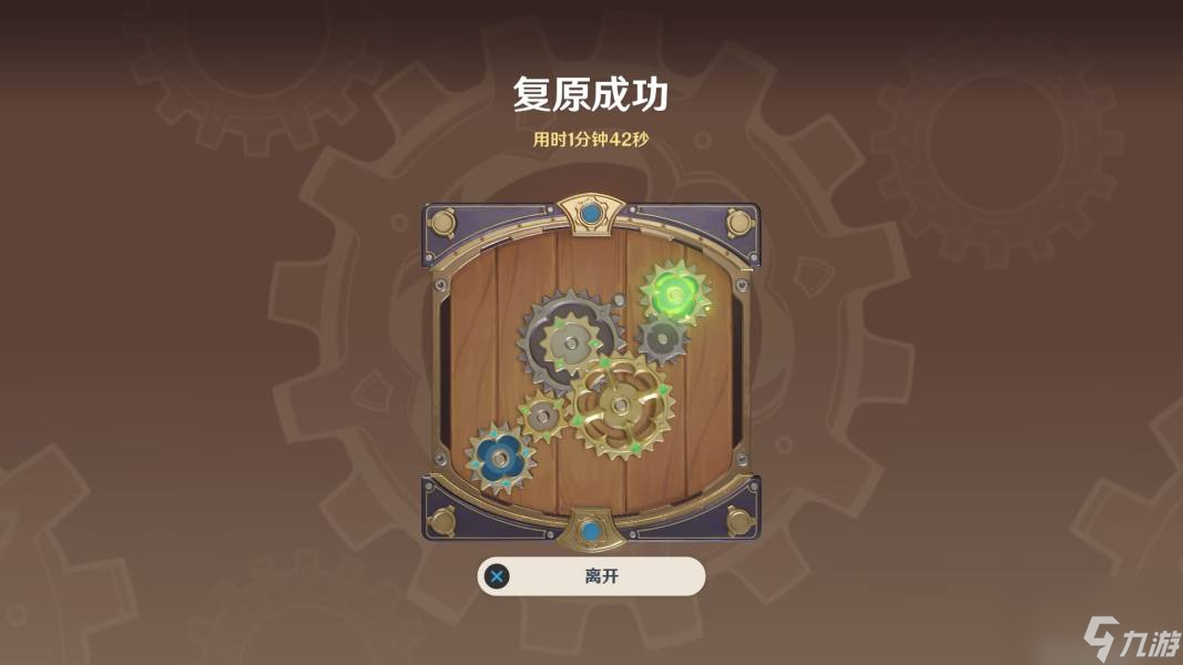 原神恒动械画攻略第五天 复原械画部件之五怎么摆