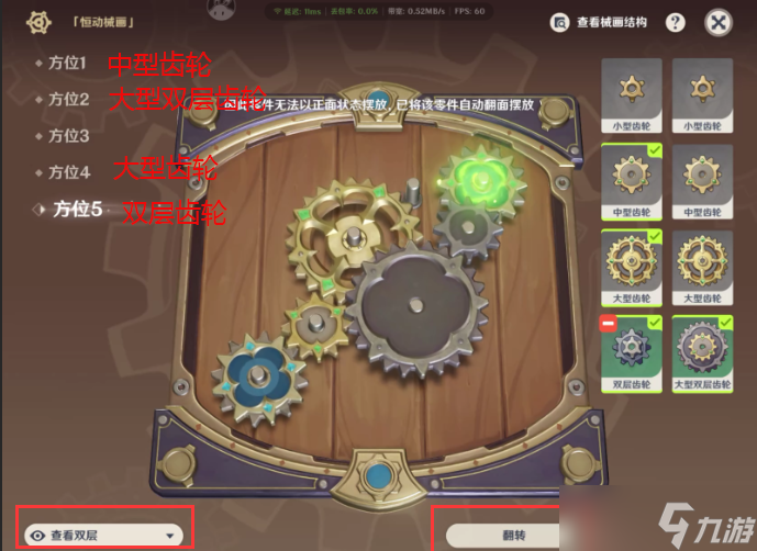 原神复原械画部件之五