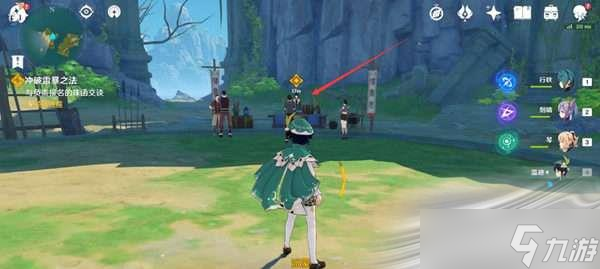 《原神》冲破雷暴之法任务触发方法