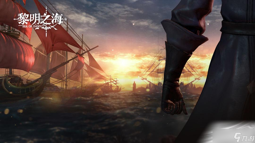 《黎明之海》加来隐藏宝物位置介绍