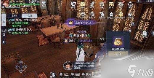 《黎明之海》加来隐藏宝物位置介绍