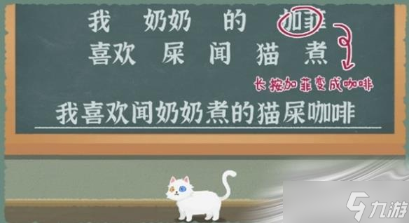 《收纳物语》第五十五关造个句子通关攻略