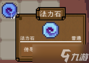 背包英雄物品图鉴大全 全道具效果攻略