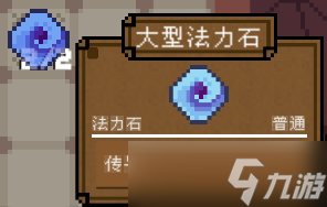 背包英雄物品图鉴大全 全道具效果攻略