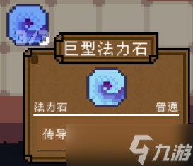 背包英雄物品图鉴大全 全道具效果攻略