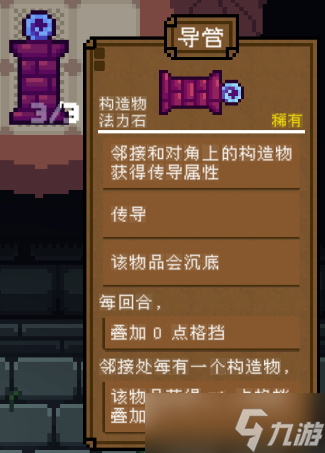 背包英雄物品图鉴大全 全道具效果攻略