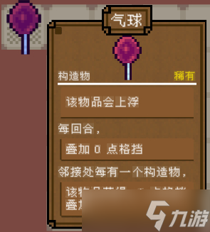 背包英雄物品图鉴大全 全道具效果攻略