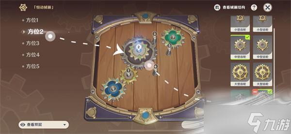 《原神》恒动械画第五天通关攻略