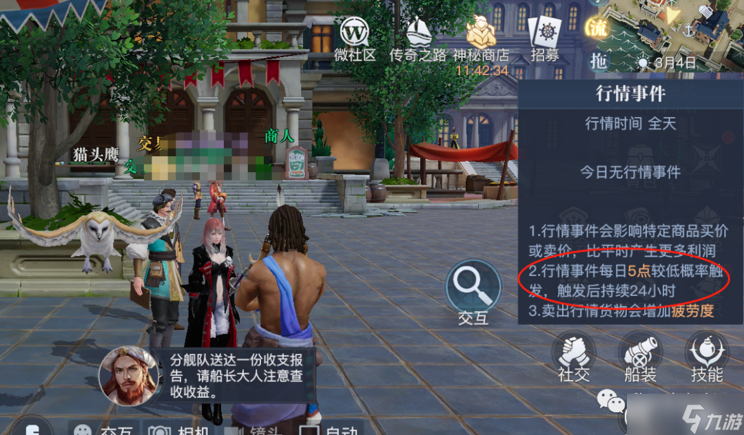 黎明之海行情事件高收益攻略