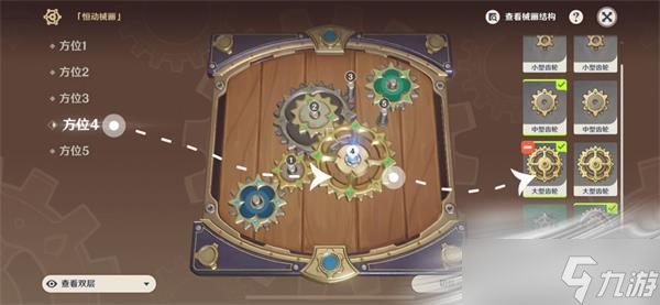 《原神》恒动械画第五天通关攻略