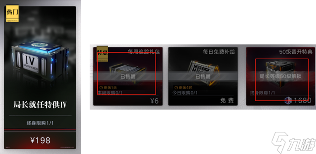 无期迷途各个商店该买哪些资源 商店值得兑换资源一览