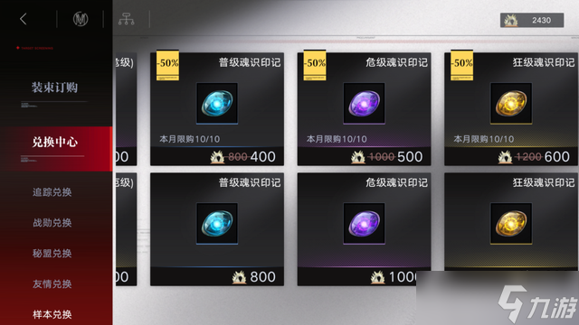 无期迷途各个商店该买哪些资源 商店值得兑换资源一览