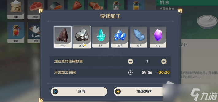 《原神》3.0有哪些小道具