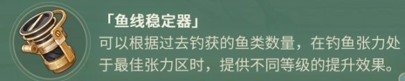 《原神》3.0有哪些小道具
