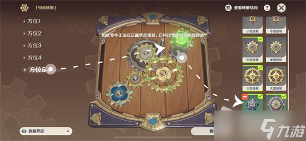 《原神》恒动械画第五天通关攻略