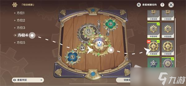 《原神》恒动械画第五天通关攻略