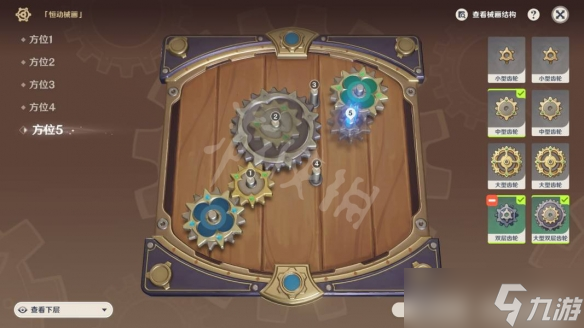 《原神》恒动械画攻略第五天分享