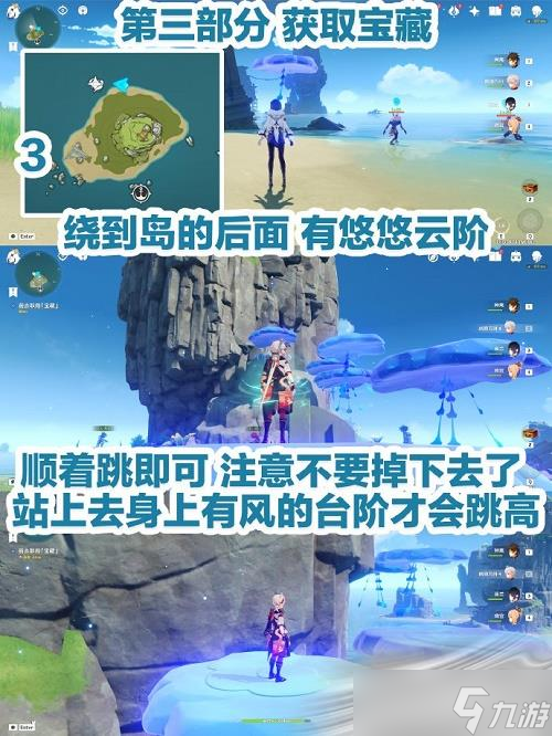《原神》最后的宝藏任务完成方法介绍