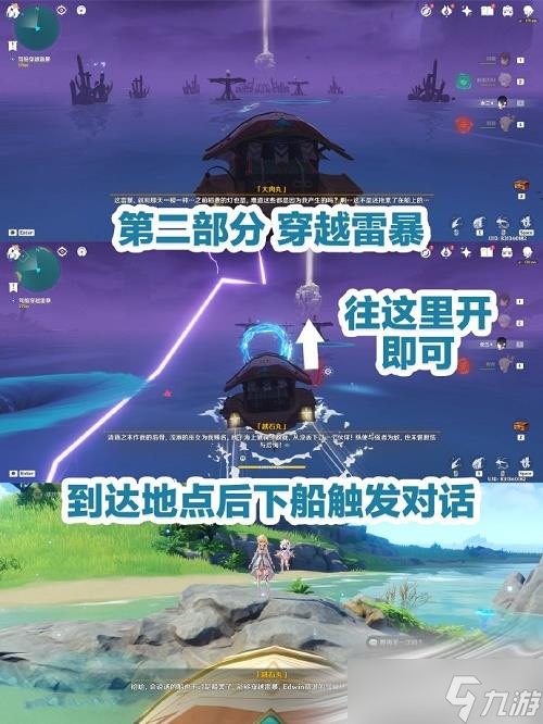 《原神》最后的宝藏任务完成方法介绍