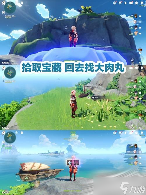 《原神》最后的宝藏任务完成方法介绍