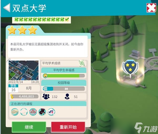 双点校园教室怎么布局？
