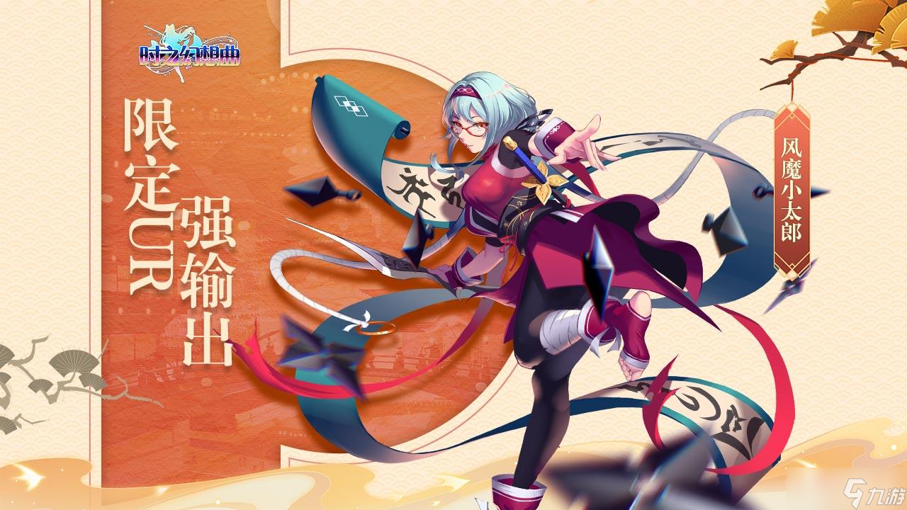 《时之幻想曲》1.0.98版本介绍