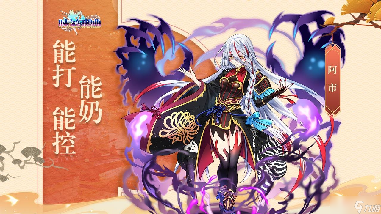 《时之幻想曲》1.0.98版本介绍