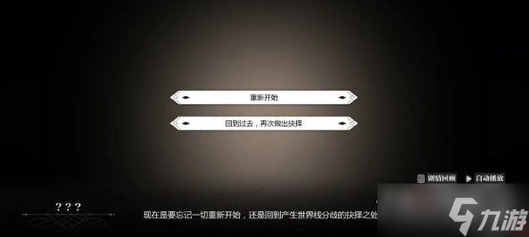 《灵魂潮汐》囚徒困境通关攻略